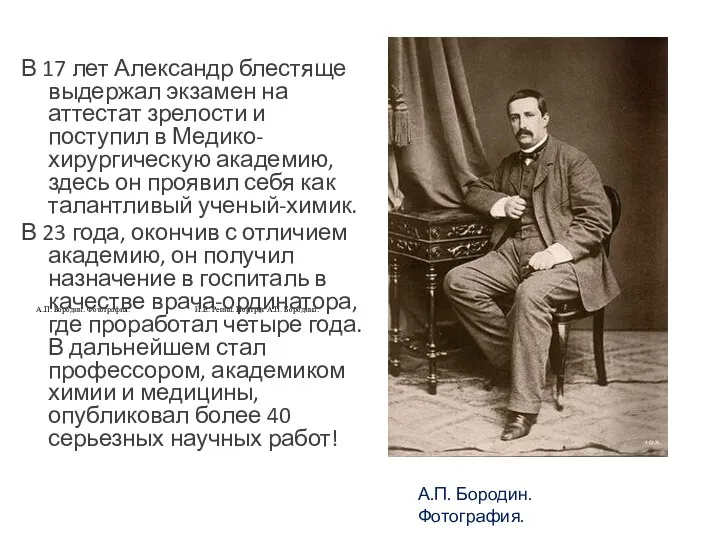 В 17 лет Александр блестяще выдержал экзамен на аттестат зрелости