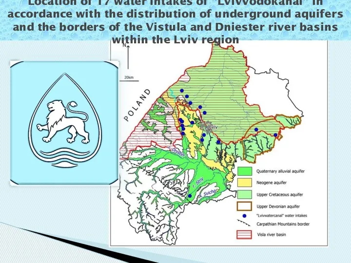 Location of 17 water intakes of "Lvivvodokanal" in accordance with