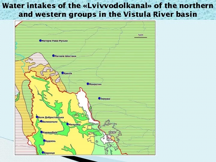 Water intakes of the «Lvivvodolkanal» of the northern and western groups in the Vistula River basin