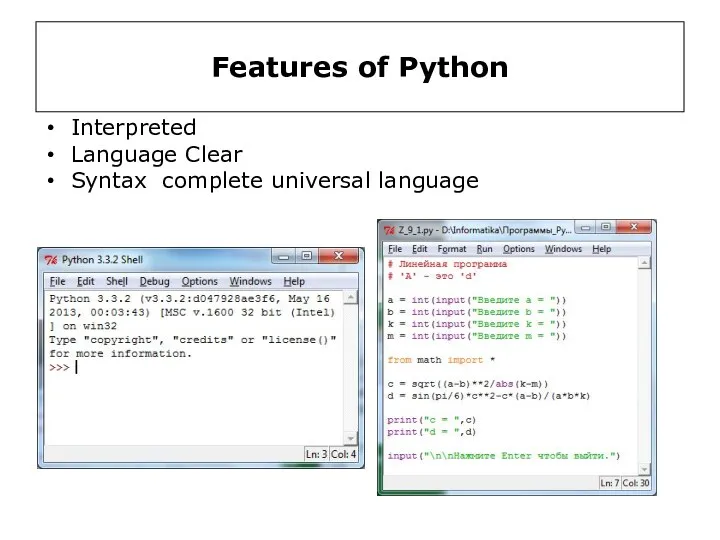 Features of Python Interpreted Language Clear Syntax complete universal language