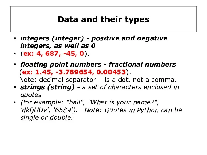 Data and their types integers (integer) - positive and negative