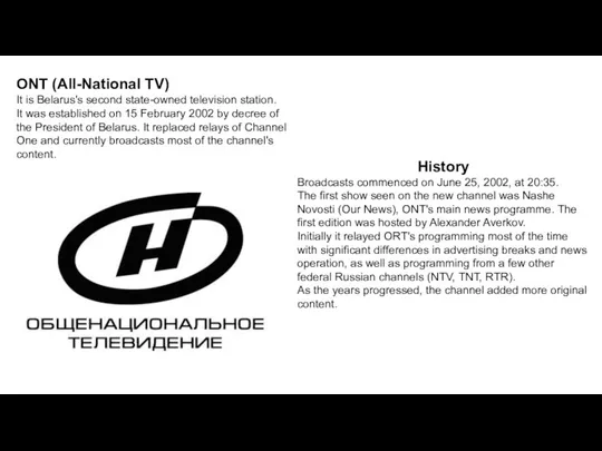 ONT (All-National TV) It is Belarus's second state-owned television station.