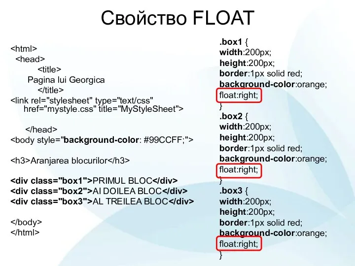 Свойство FLOAT Pagina lui Georgica Aranjarea blocurilor PRIMUL BLOC AI