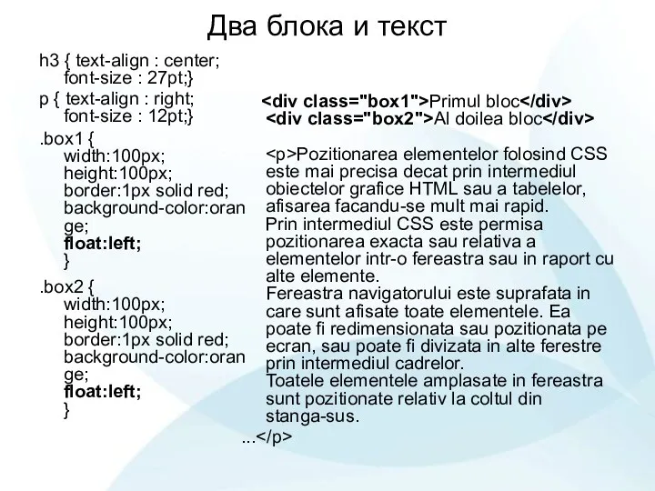 Два блока и текст h3 { text-align : center; font-size