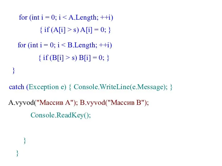 for (int i = 0; i { if (A[i] >