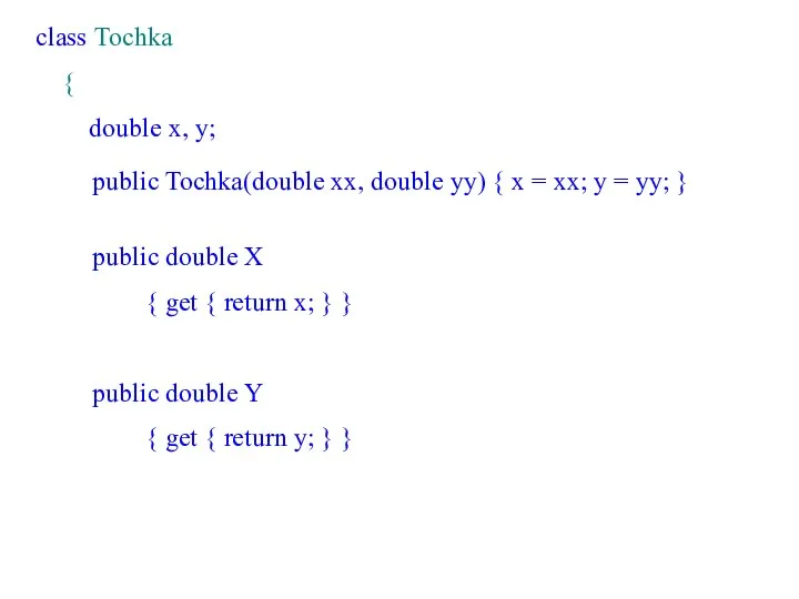 class Tochka { double x, y; public Tochka(double xx, double