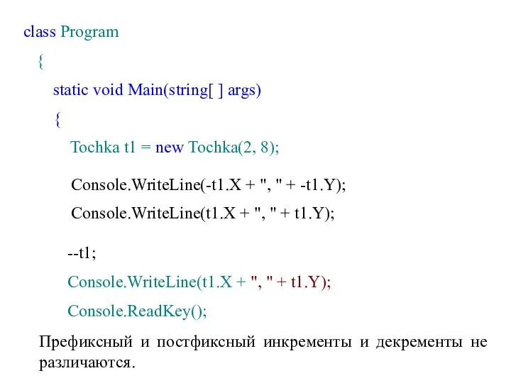 class Program { static void Main(string[ ] args) { Tochka