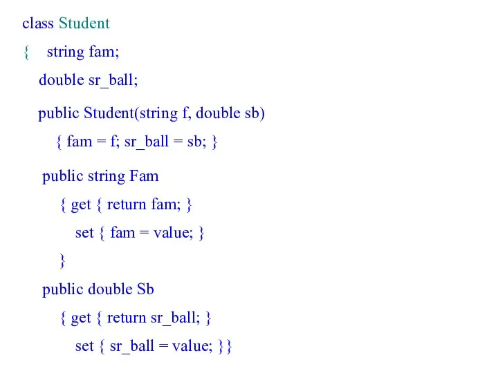 class Student { string fam; double sr_ball; public Student(string f,