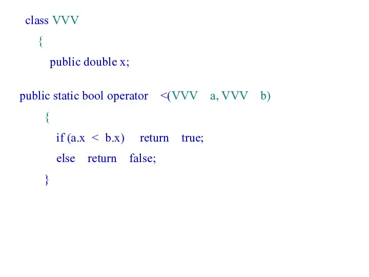 class VVV { public double x; public static bool operator