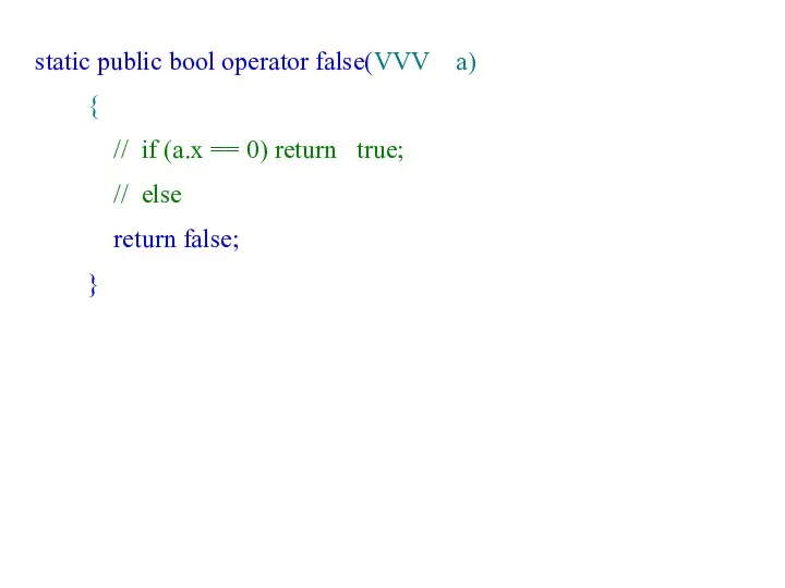 static public bool operator false(VVV a) { // if (a.x