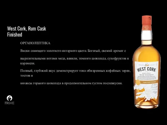 West Cork, Rum Cask Finished ОРГАНОЛЕПТИКА Виски сияющего золотисто-янтарного цвета. Богатый, свежий аромат