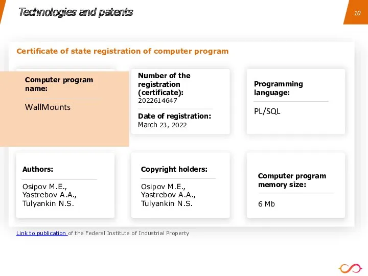 Technologies and patents Certificate of state registration of computer program Number of the