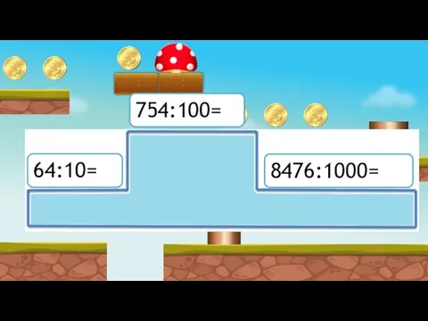 64:10= 754:100= 8476:1000=