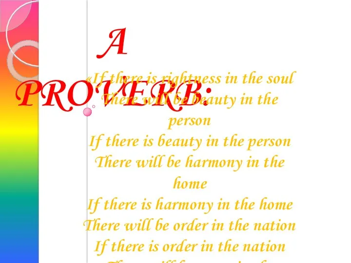 A PROVERB: «If there is rightness in the soul There