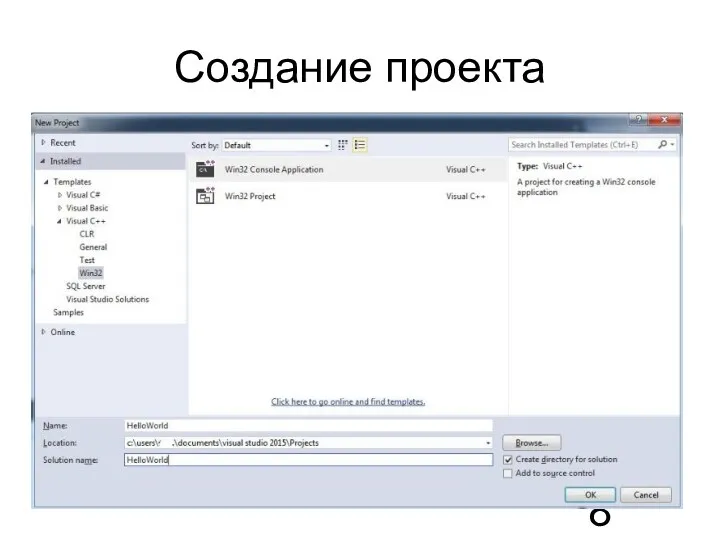 Создание проекта