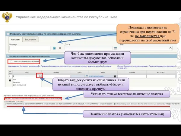 Выбрать вид документа из справочника. Если нужный вид отсутствует, выбрать