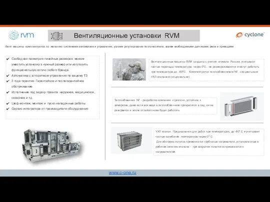 Свободная геометрия линейных размеров: можем уместить установку в нужный размер