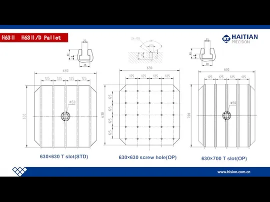 H63Ⅱ H63Ⅱ/D Pallet 630×630 screw hole(OP) 630×700 T slot(OP) 630×630 T slot(STD)