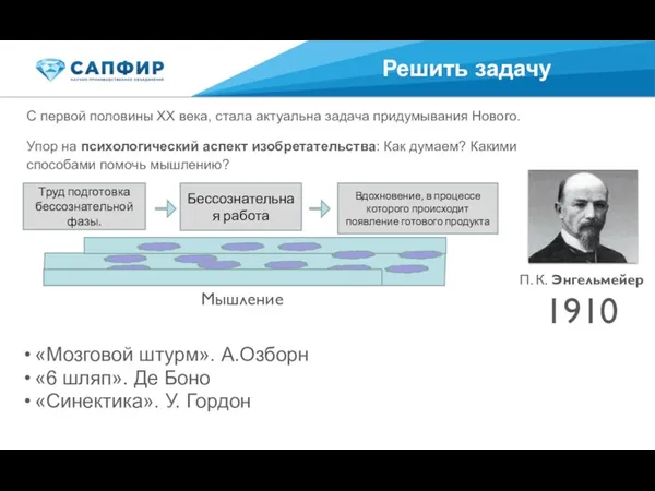 Решить задачу С первой половины ХХ века, стала актуальна задача