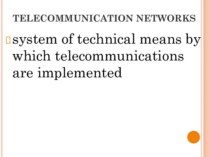 TELECOMMUNICATION NETWORKS system of technical means by which telecommunications are implemented