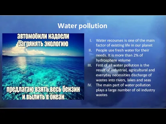 Water pollution Water recourses is one of the main factor