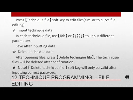 Press 【Technique file】 soft key to edit files(similar to curve