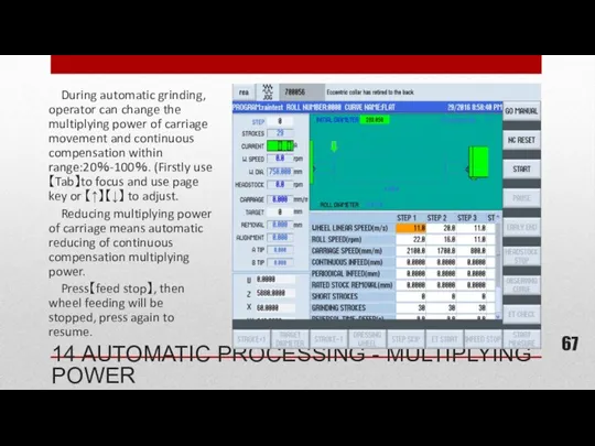 During automatic grinding, operator can change the multiplying power of