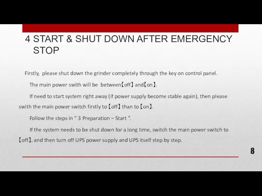 Firstly, please shut down the grinder completely through the key