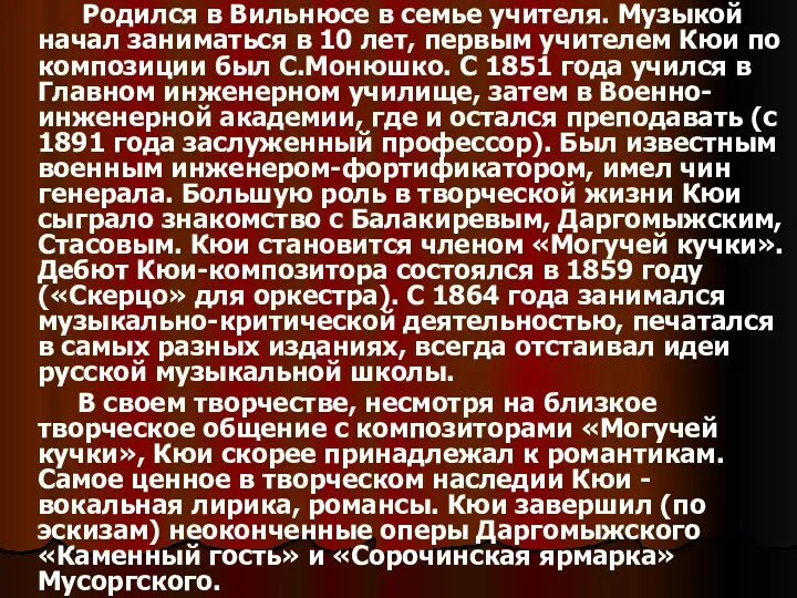 Родился в Вильнюсе в семье учителя. Музыкой начал заниматься в