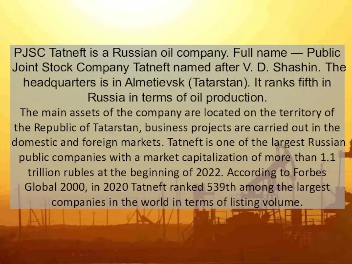 PJSC Tatneft is a Russian oil company. Full name —