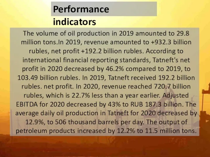Performance indicators The volume of oil production in 2019 amounted