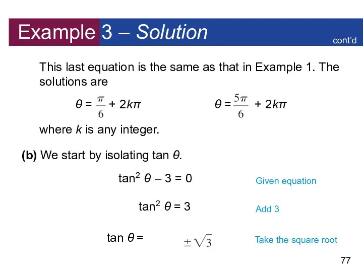 Example 3 – Solution This last equation is the same as that in