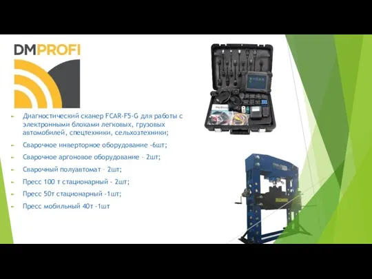 Диагностический сканер FCAR-F5-G для работы с электронными блоками легковых, грузовых