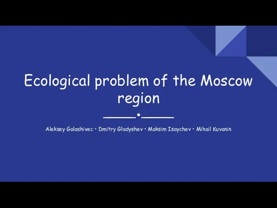Ecological problem of the Moscow region