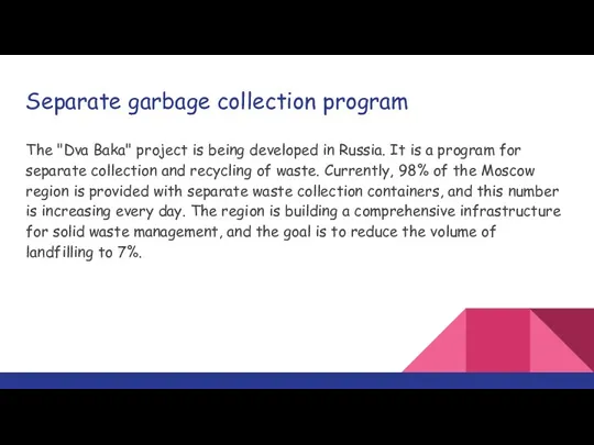 Separate garbage collection program The "Dva Baka" project is being