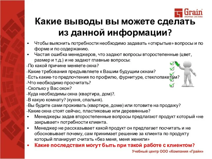 Какие выводы вы можете сделать из данной информации? Чтобы выяснить