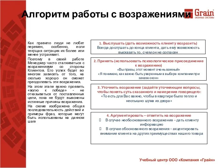 Как правило люди не любят перемен, особенно, если текущая ситуация