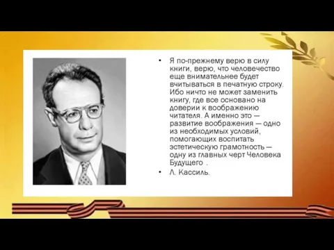 «Улица младшего сына» -- одно из лучших произведений для детей