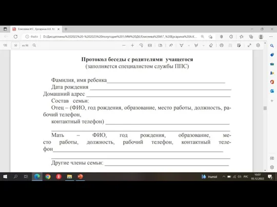 Научно-образовательный центр "Зияткер"