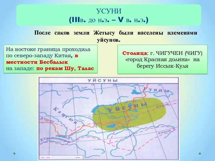 На востоке граница проходила по северо-западу Китая, в местности Бесбалык