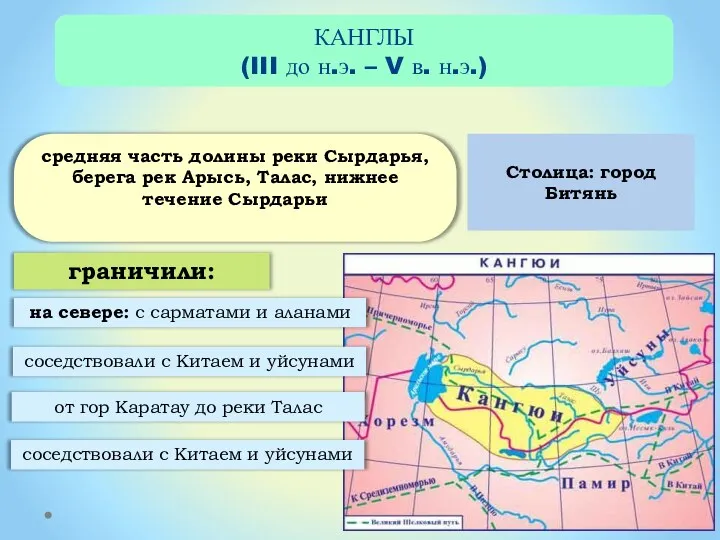 средняя часть долины реки Сырдарья, берега рек Арысь, Талас, нижнее