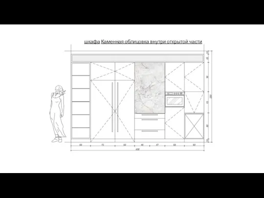 Каменная облицовка внутри открытой части шкафа