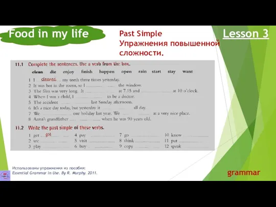 Food in my life Lesson 3 grammar Past Simple Упражнения