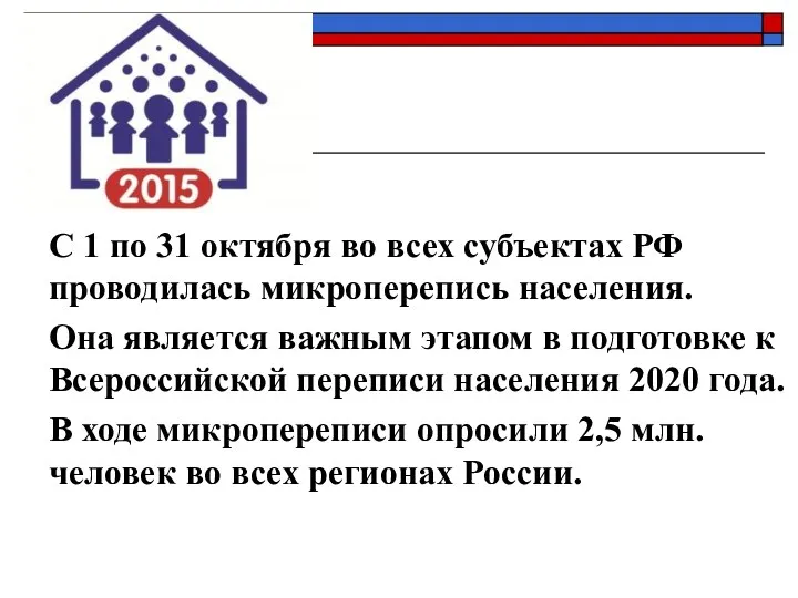 С 1 по 31 октября во всех субъектах РФ проводилась