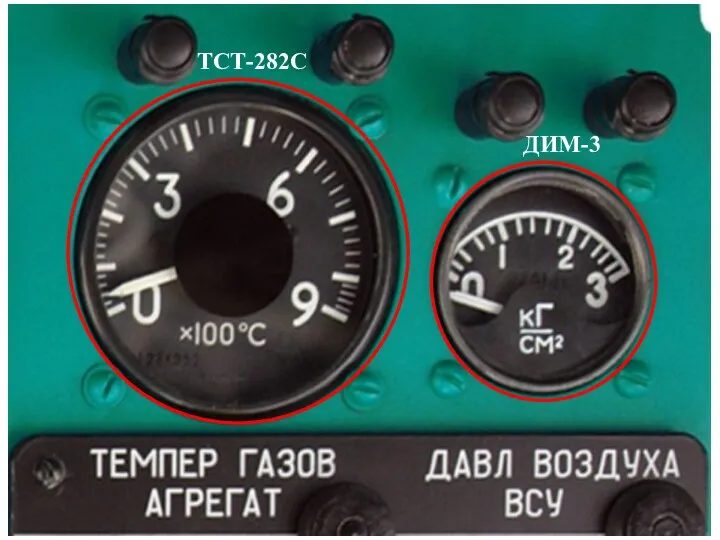 ТСТ-282С ДИМ-3