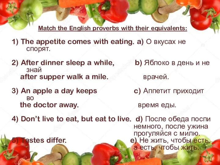 Match the English proverbs with their equivalents: 1) The appetite