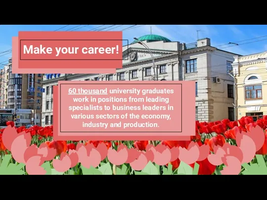 Make your career! 60 thousand university graduates work in positions from leading specialists