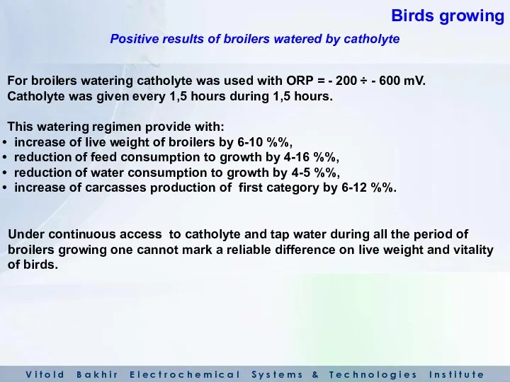 For broilers watering catholyte was used with ORP = - 200 ÷ -