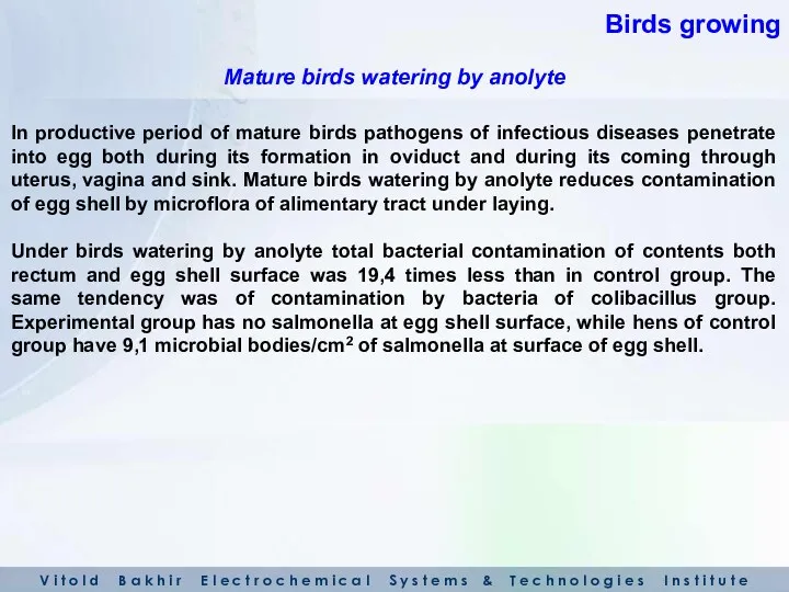 In productive period of mature birds pathogens of infectious diseases