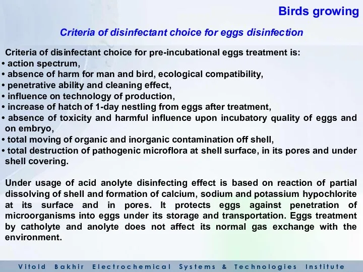 Criteria of disinfectant choice for pre-incubational eggs treatment is: action spectrum, absence of